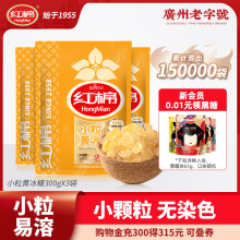 红棉小粒黄冰糖3袋1200g 老冰糖土碎冰糖多晶黄冰糖袋装 炖煮调味