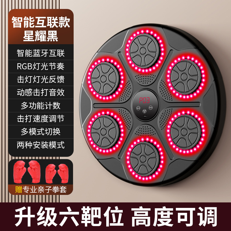 家庭用音楽ボクシングマシン子供反応訓練器成人bluetoothボクシング壁ターゲット知能吊り下げ調節可能|undefined