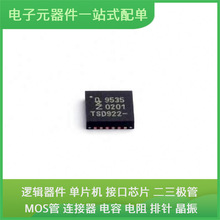 PCA9535BS118 QFN-24-EP(4x4) USB AT25320B-SSHL-T B4B-XH-A(LF)