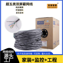 SFTPCAT5E8芯双屏蔽线电脑宽带网络连接线监控线双屏蔽结构千兆