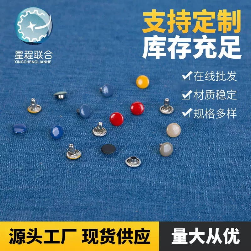 厂家供应喷漆帽钉铁双面钉不锈钢双面钉包装辅料金属装饰牛仔钮扣