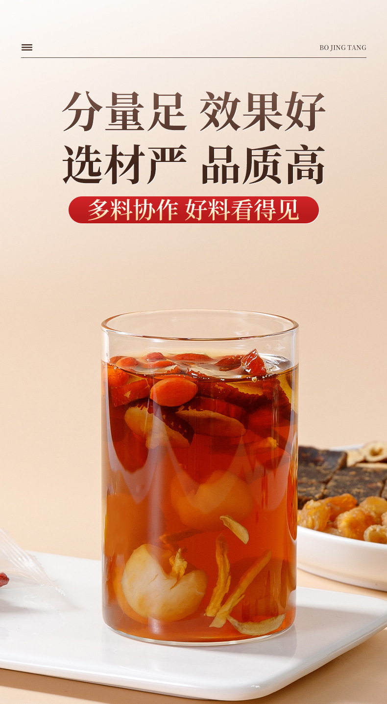 Brown Sugar Ginger Jujube Tea Hong Tang Jiang Zao Cha 150g Warming Herbal Blend with Red Date Longan Goji and Rose specifications