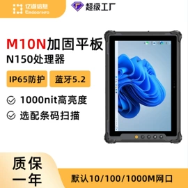 平板电脑;PDA;工控电脑产品