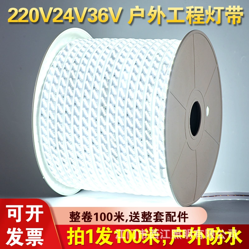 Светодиодная лента 36 В, наружное инженерное освещение, туннель, подвал, башенный кран, строительная площадка, шахта, судостроение, 220 В, водонепроницаемый белый свет
