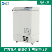 中科美菱DW-HW50/138/328超低温冷冻储存箱-86℃卧式样本试剂箱