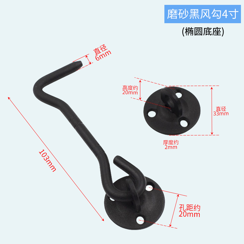 젖빛 검은 바람 후크 4 인치 (디스크베이스)