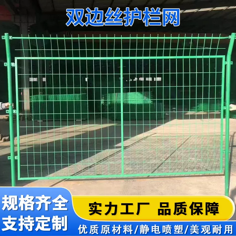 高速公路护栏网铁丝网 双边丝护栏框架防护网养殖圈地 双边护栏网