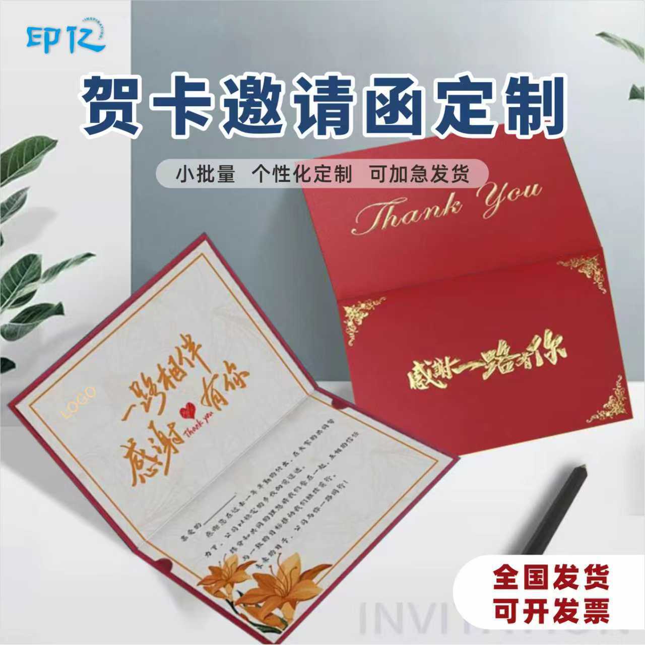 邀请函制作公司商务年会活动请帖节目单贺卡设计入场券门票印刷