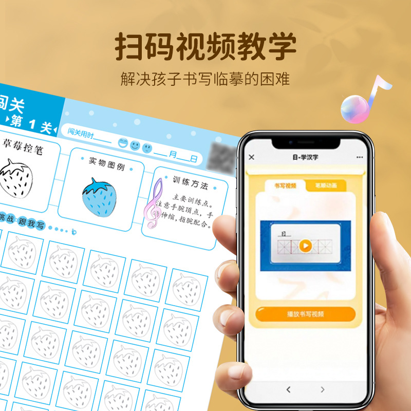 Dot matrix control pen training stroke order, components, numbers, pinyin, red tracing workbook for kindergarteners and primary school students writing practice book