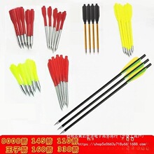 户外飞镖毫米直径箭箭毫米直径箭合金箭中国大陆无垒德株垒垒德株