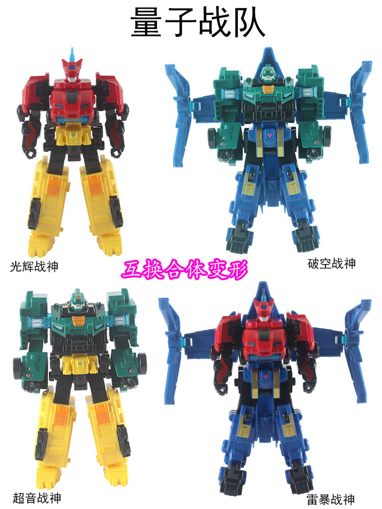 Quantum Team Qiang Long Zhan Shen Mo Feng Zhan Hun Jiang Long Fusion Robot Lei Bao Chao Yin Guang Po Kong Man Gift undefined