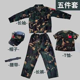 儿童成人迷彩五件套军训夏令营演出服幼儿园中小学表演服2026