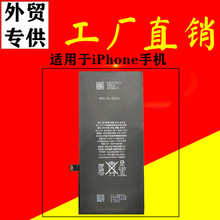 适用苹果电池iphone x工厂批发免费设计客户品牌LOGO电板