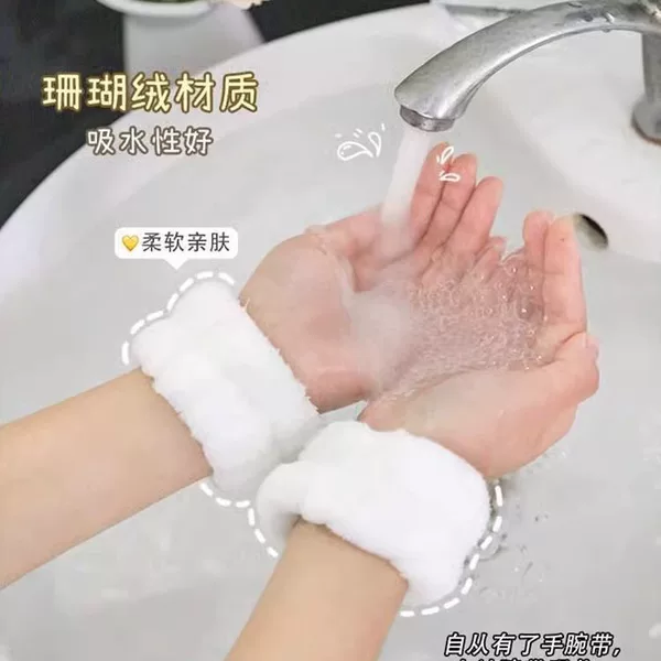 Face Wash Wristband Waterproof Absorbent Wash Cuff Hair Bundle Anti-Wet Bracelet
