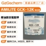 味之素日本100gamilite起泡剂