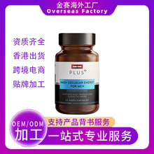 跨境澳洲Sw保健品NAD+细胞焕活能量瓶细胞胶囊童颜丸源头工厂贴牌