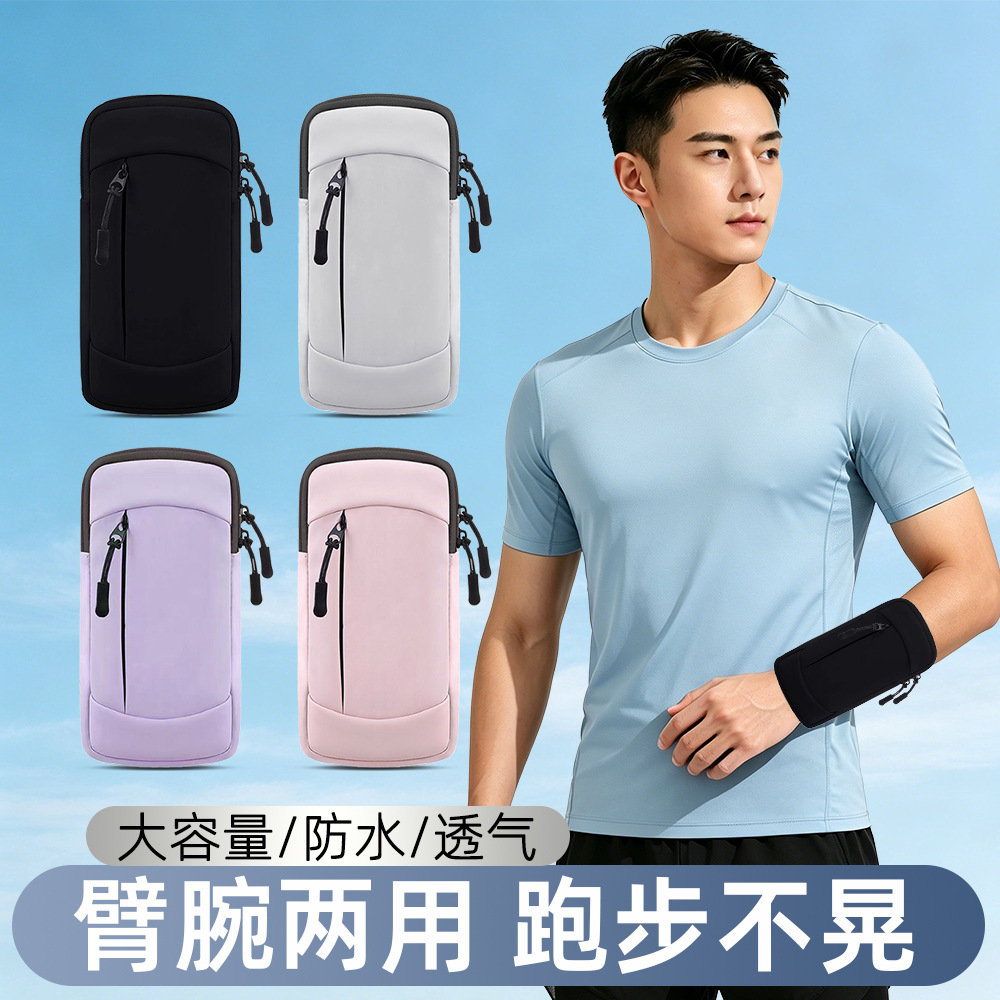 Running Mobile Phone Bag, Arm Bag, Wrist Bag, Men's and Women's Outdoor Morning Running Fitness Equipment, Sports Mobile Phone Arm Sleeve, Lightweight and Waterproof