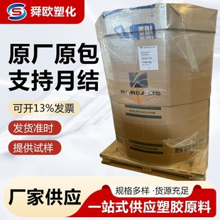 Modified Base Material Cross-Linked Polyethylene Xlpe Borouge 4201 Borealis Insulation Wire and Cable