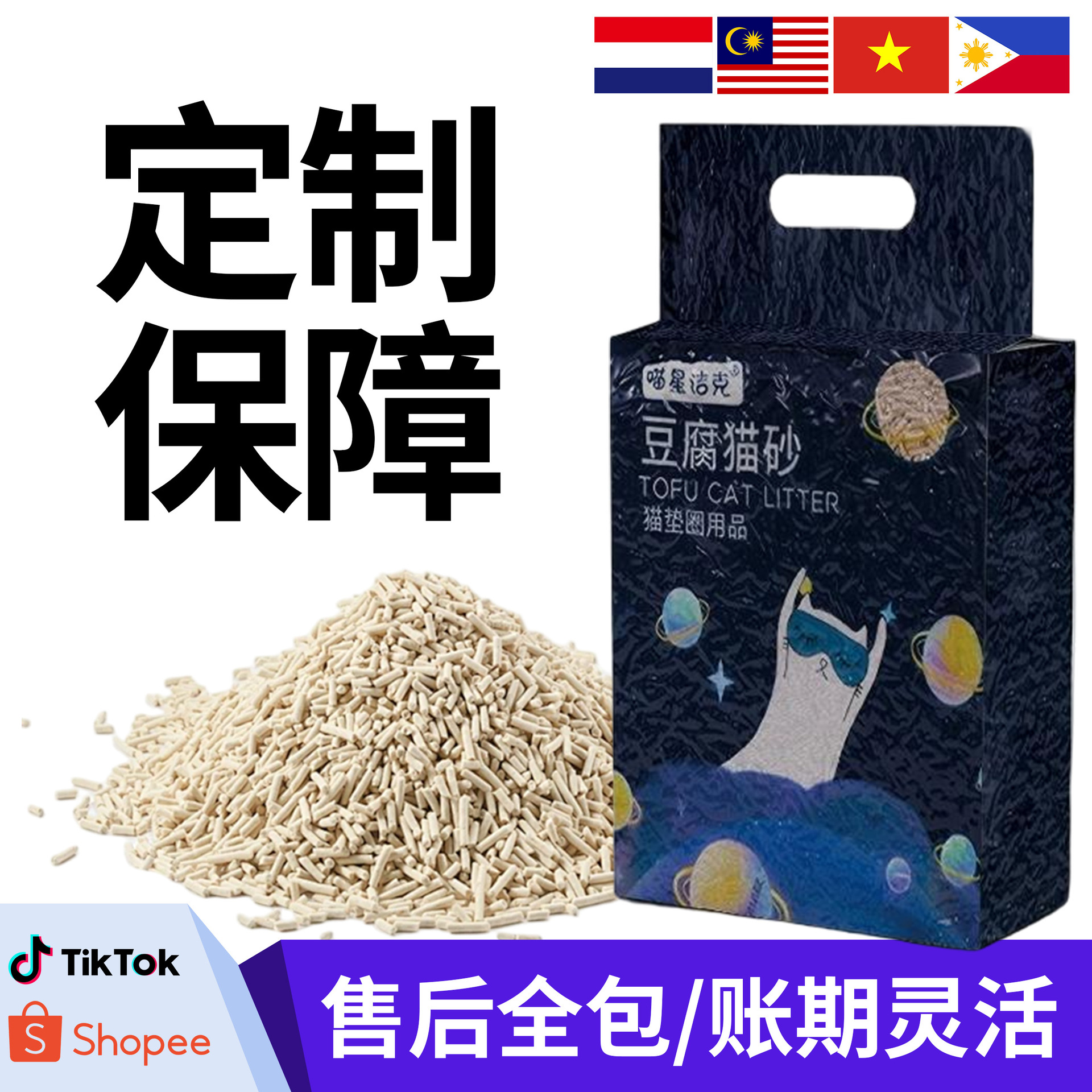 Arena para Gatos Meow Star Jieke Tofu, Desodorante, Libre de Polvo, Arena Mixta para Casa de Gatos, Fabricante de Arena para Gatos, Venta al por Mayor, Envío Gratuito