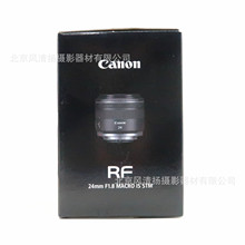 RF24mm F1.8 MACRO IS STM 带微距 大广角微单镜头 适用R8