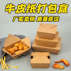一次性牛皮纸碗打包盒商用外卖快餐盒水果沙拉寿司纸盒盖浇饭饭盒