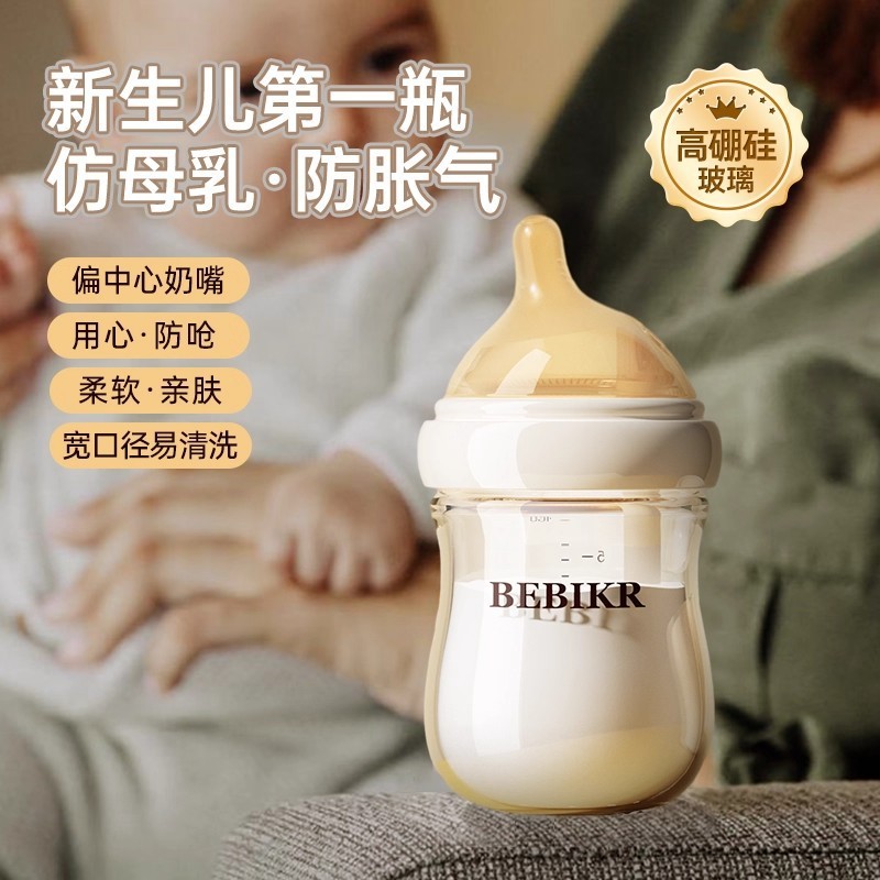 高硼硅玻璃耐高温奶瓶新生儿0-6个月防胀气仿母乳奶嘴婴童防摔厂|undefined