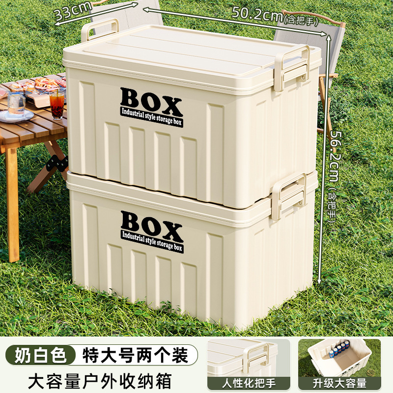 收纳箱家用大容量衣服整理箱户外搬家储物箱子车载玩具书本收纳盒|undefined