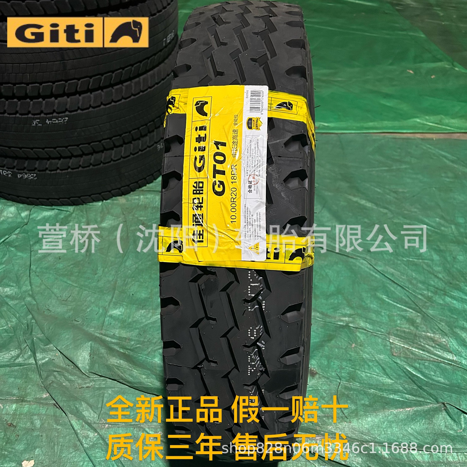 佳通轮胎 825R20 客运/公交车轮 Giti