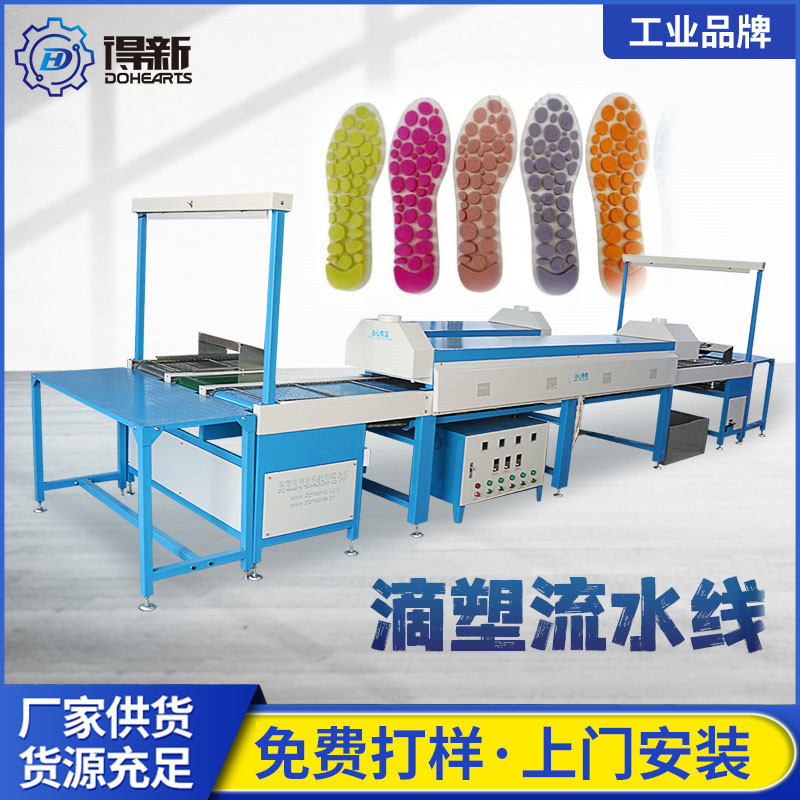 软胶流水线PVC卡片套以及商标制作pvc滴塑生产线设备厂家自产