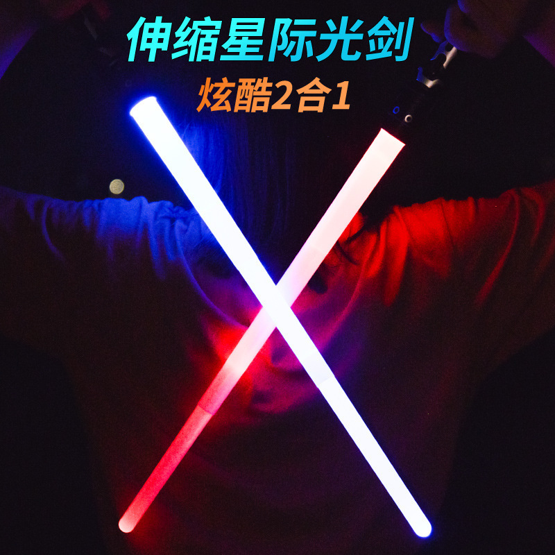 Planet Laser Sword Two-In-One Sword Luminous Stick Night Market Stall Flash Stick Wholesale Kidsren's Toys 3-6 Years Old
