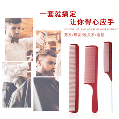 Factory Direct Plastic Strong Resilience Dense Teeth Haircut Dual-Use Comb Salon-Specific Professional Hair Styling Set Tool