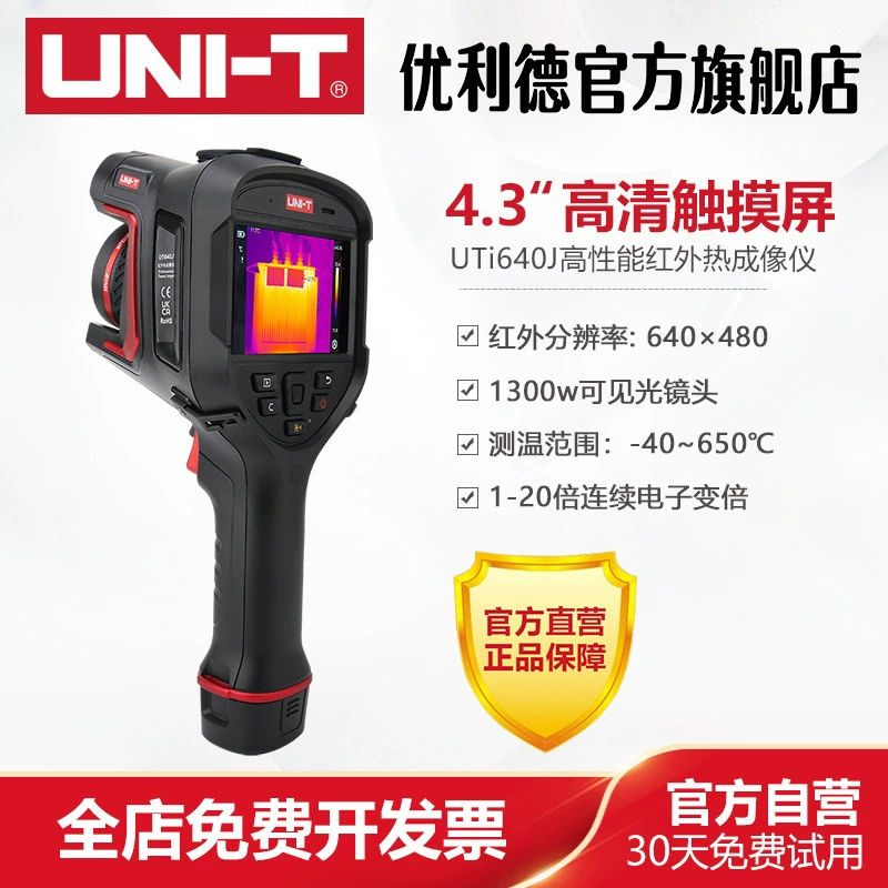 Промышленные продукты UTi640J Высокопроизводительный инфракрасный тепловизор тепловизионная камера для промышленного обслуживания