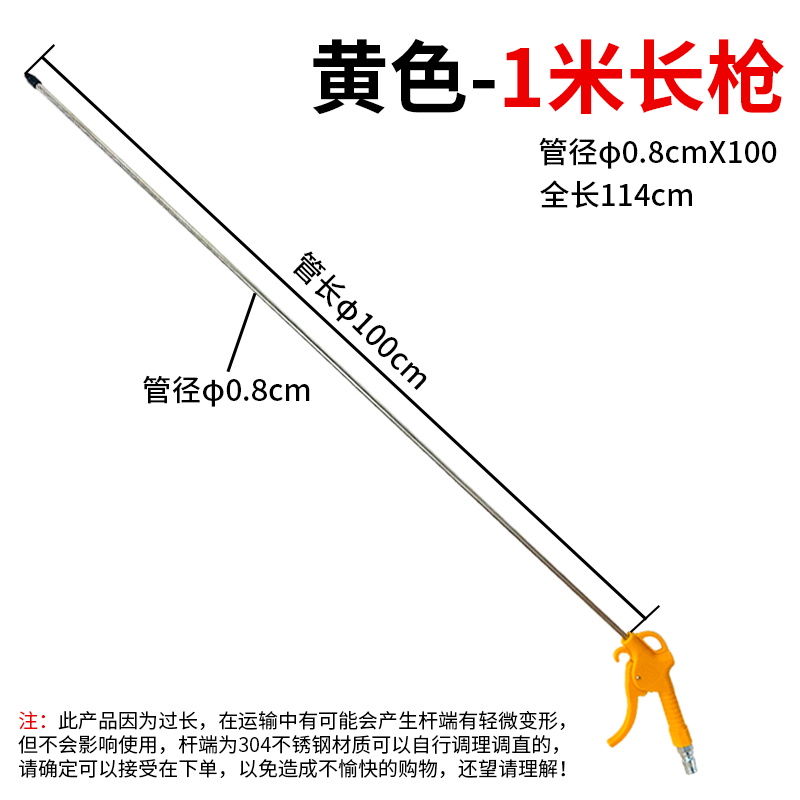 노란색 1m 장총/5개 구매 시 1개 무료