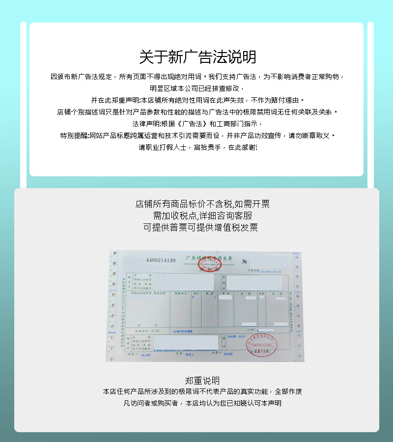 广告法2