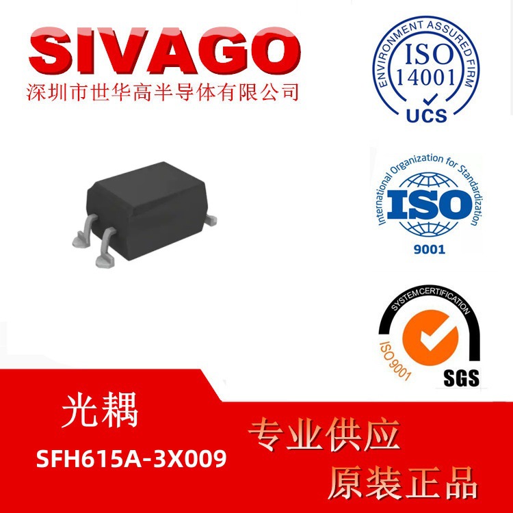 SFH615A-3X009 SFH615A-3 贴片 SOP-4 光耦 全新原装
