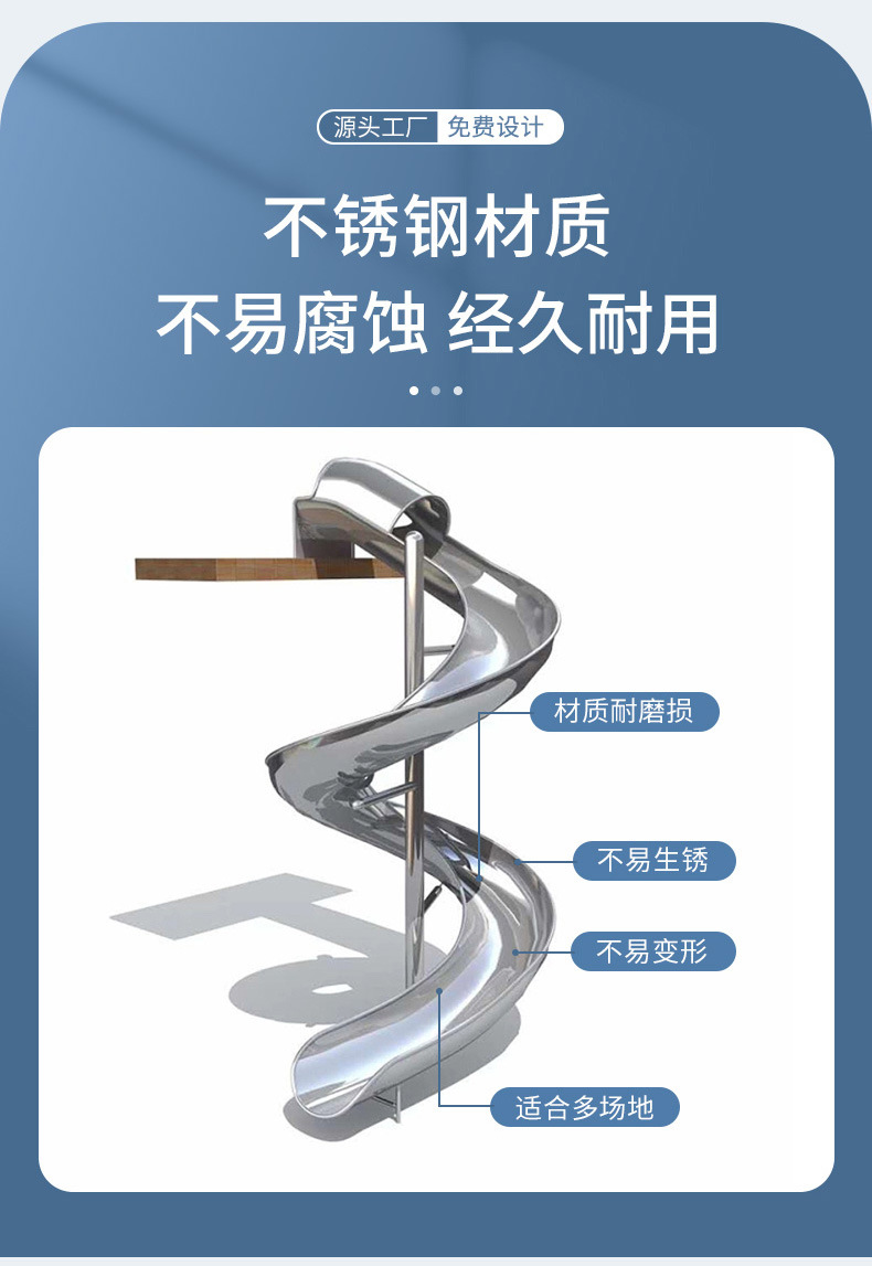 20230520俊雅不锈钢滑梯_04.jpg