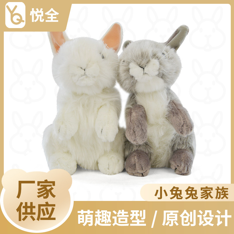 仿真兔子玩偶動物毛絨玩具 新款兒童禮物公仔批發