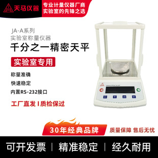 ���RJA��ӷ�����ƽ ����0.001gǧ��֮һ100/200g���̏S�����l�r