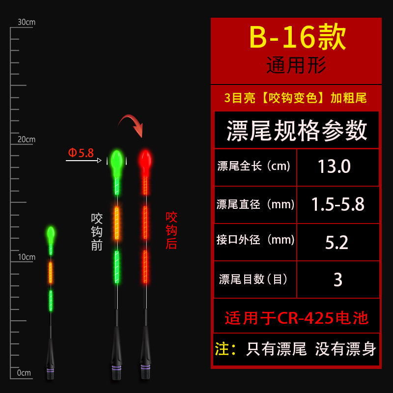 La deriva electrónica de la cola de la inducción de la gravedad mordedura de gancho de color que cambia la cola luminosa negrita cola objeto grande deriva cola de flotador de repuesto de luz fría