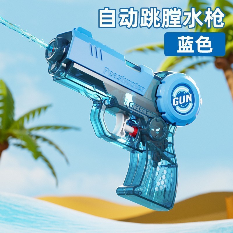 新しい両面水鉄砲「何晨光」の銃、夏の子供のおもちゃ、親子インタラクティブ水の戦いのおもちゃ|undefined