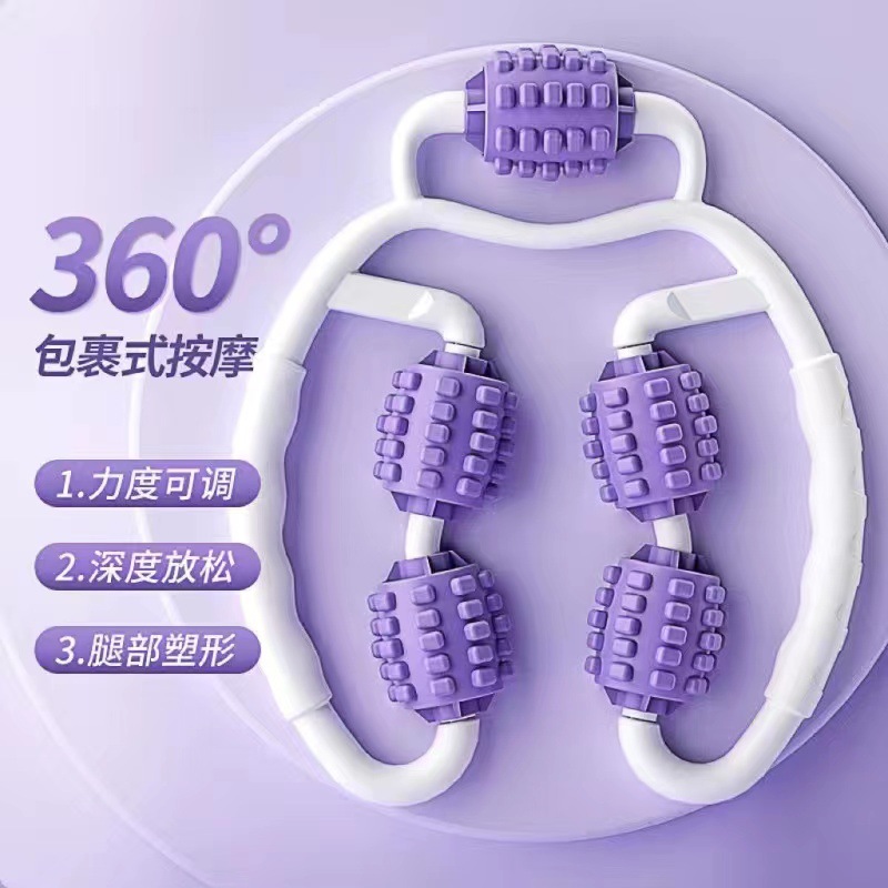다섯 바퀴 마사지기 - 흰색과 보라색