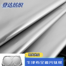 SֱNȫڹy 420Dţ򲼉TyڹⲼ ܇ꖓ