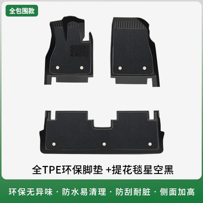 car floor mats TPE full – Universal Foot Pad - double-layer-model-tpe-non-doorstep-floor-mat-jacquard-blanket-starry-black