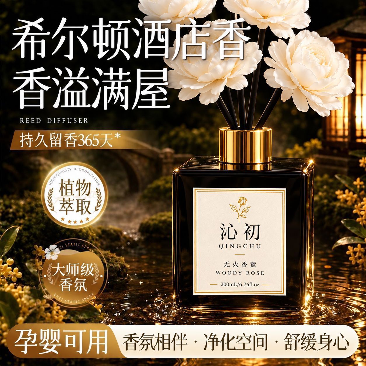 Indoor aromatherapy essential oils for home use, long-lasting, suitable for both men and women, creating a fresh and pleasant atmosphere. High-end hotel-grade fragrance for bedrooms and living spaces