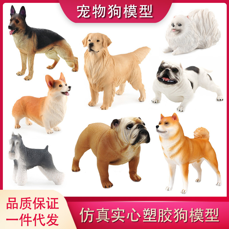 Cross-border simulation dog model static solid pet dog children's toy Golden Retriever Shiba Inu Corgi Bull Terrier ornament