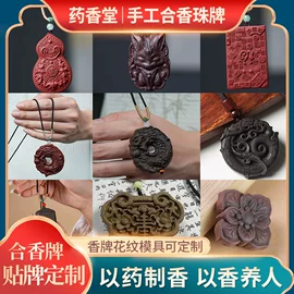 散珠/串珠;佛珠/念珠;香