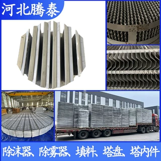 不锈钢液体分布器槽盘式液体分布器液体收集器塔内件收集再分布器