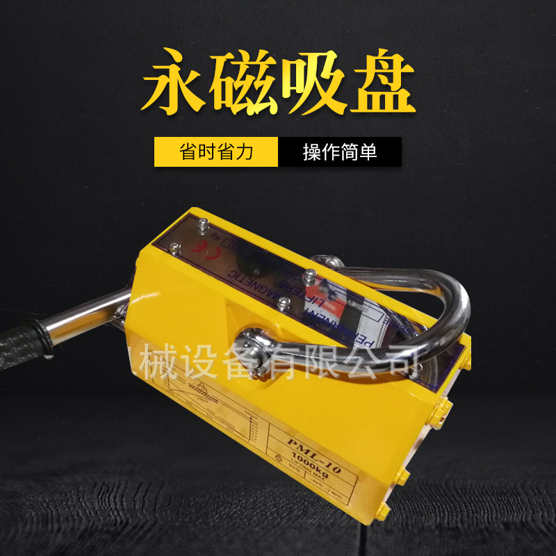 永磁起重器磁力吊吸盘400kg1吨工业磁铁吸铁圆钢厂家供应吊起重机
