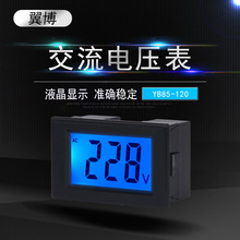 厂家直销D85-120液晶数字交流电压表 数显电压表稳压器220V