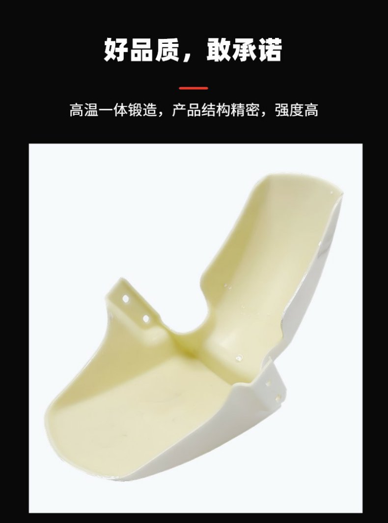 Suitable for Yadi H4 Electric Vehicle Front Mudguard Large Ring Shell Accessories Taoling Battery Vehicle Golden Arrow Emma Front Mudguard